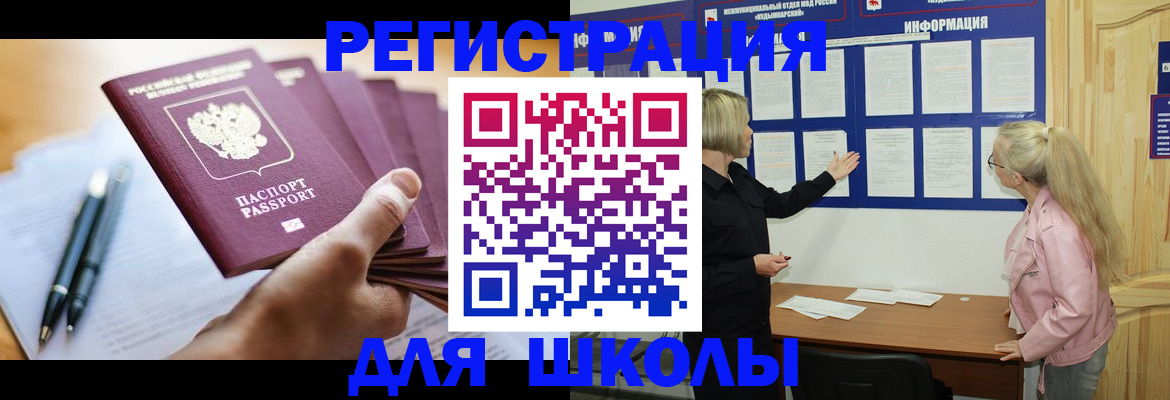 прописка для кредита в Туймазы