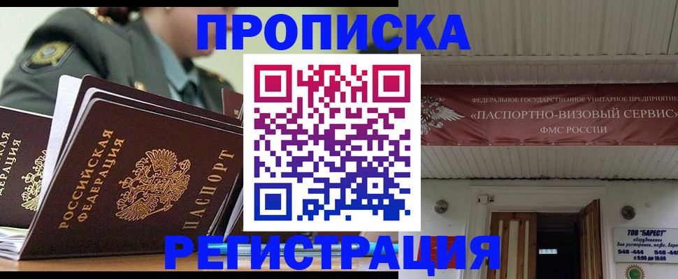 временная регистрация надежно в Туймазы