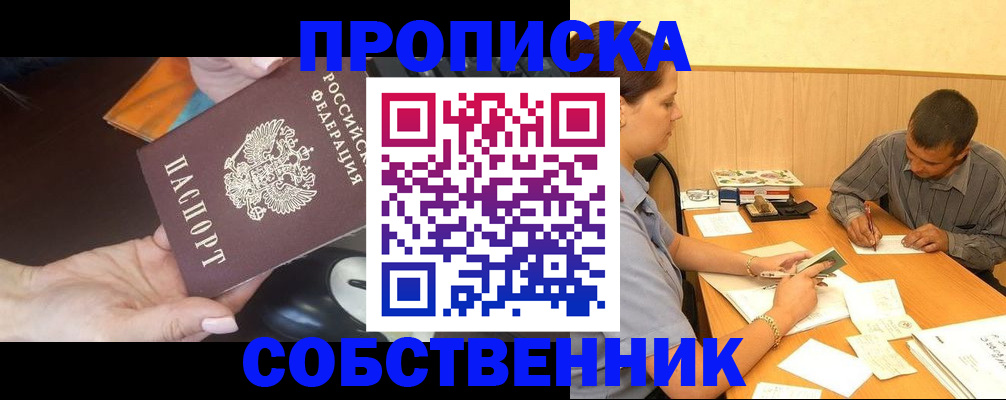 временная регистрация в квартире в Туймазы