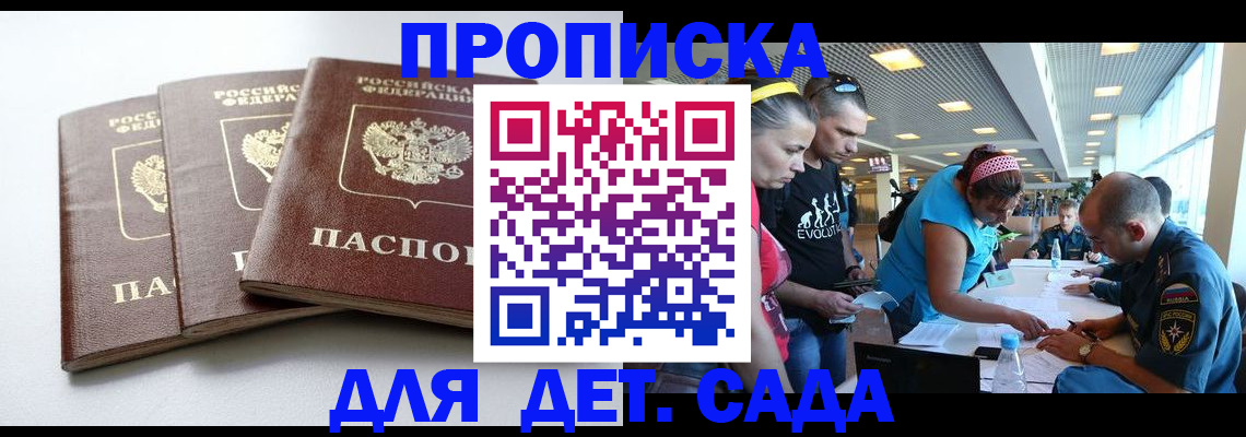прописка паспорт в Туймазы